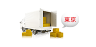 東京業務用配送